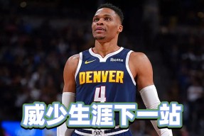 官网电脑版入口赛前体能课后，华盛顿奇才外线爆发备战NBA常规赛，质疑声仍在，控场能力受关注的简单介绍